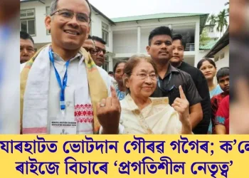 যোৰহাটত ভোটদান গৌৰৱ গগৈৰ; ক’লে ৰাইজে বিচাৰে ‘প্ৰগতিশীল নেতৃত্ব’