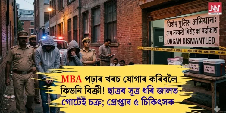 ফটো সৌজন্যঃ এ আই।