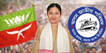 অসম সন্মিলিত মৰ্চাৰ মধ্য গুৱাহাটী সমষ্টিৰ প্ৰাৰ্থী কুংকি চৌধুৰীলৈ অখিল ভাৰতীয় গোৰ্খা লীগৰ বিনাচৰ্ত সমৰ্থন