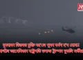 বুধবাৰৰ ভিতৰত চুক্তি নহ’লে পুনৰ বৰ্ষণ হ’ব বোমা! ইৰাণলৈ আমেৰিকাৰ ৰাষ্ট্ৰপতি ডনাল্ড ট্ৰাম্পৰ মুকলি সকীয়নি