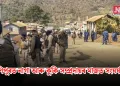 মণিপুৰত নাগা আৰু কুকি সম্প্ৰদায়ৰ মাজত সংঘৰ্ষ…
