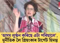 ‘অসম লুণ্ঠন কৰিছে এটা পৰিয়ালে’, দুৰ্নীতিক লৈ প্ৰিয়ংকাৰ টাৰ্গেট হিমন্ত