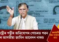 মুখ্যমন্ত্ৰীৰ পত্নীৰ অভিযোগৰ গোচৰত পৱন খেৰাৰ আগতীয়া জামিন আবেদন নাকচ গুৱাহাটী উচ্চ ন্যায়ালয়ৰ