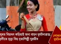 তামুলপুৰত বিহুদল কঢ়িয়াই অনা বাহন দুৰ্ঘটনাগ্ৰস্ত; ঘটনাস্থলীতে মৃত্যু বিহু নৃত্যশিল্পী যুৱতীৰ