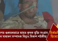 নিৰ্বাচনৰ হিংসা! আক্ৰমণত গুৰুতৰভাৱে আহত কৃষক মুক্তি সংগ্ৰাম সমিতিৰ সাধাৰণ সম্পাদক বিদ্যুৎ বিকাশ শইকীয়া