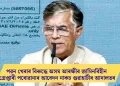 পৱন খেৰাৰ বিৰুদ্ধে অসম আৰক্ষীৰ জামিনবিহীন গ্ৰেপ্তাৰী পৰোৱানাৰ আবেদন নাকচ গুৱাহাটীৰ আদালতৰ