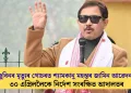 জুবিনৰ মৃত্যুৰ গোচৰত শ্যামকানু মহন্তৰ জামিন আৱেদন; ৩০ এপ্ৰিললৈকে নিৰ্দেশ সংৰক্ষিত আদালতৰ