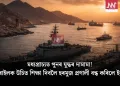 মধ্যপ্ৰাচ্যত পুনৰ যুদ্ধৰ দামামা! ইজৰাইলক উচিত শিক্ষা দিবলৈ হৰমুজ প্ৰণালী বন্ধ কৰিলে ইৰাণে