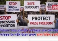 নিৰ্বাচনৰ পাছত মুখ্যমন্ত্ৰীৰ অসহিষ্ণুতা আৰু প্ৰশাসনৰ পক্ষপাতিত্বক লৈ গভীৰ উদ্বেগ প্ৰকাশ অসম চিভিল ছ’চাইটিৰ