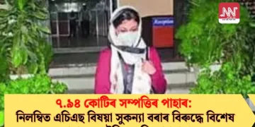 ৭.৯৪ কোটিৰ সম্পত্তিৰ পাহাৰ: নিলম্বিত এচিএছ বিষয়া সুকন্যা বৰাৰ বিৰুদ্ধে বিশেষ আদালতত ইডিৰ অভিযোগনামা