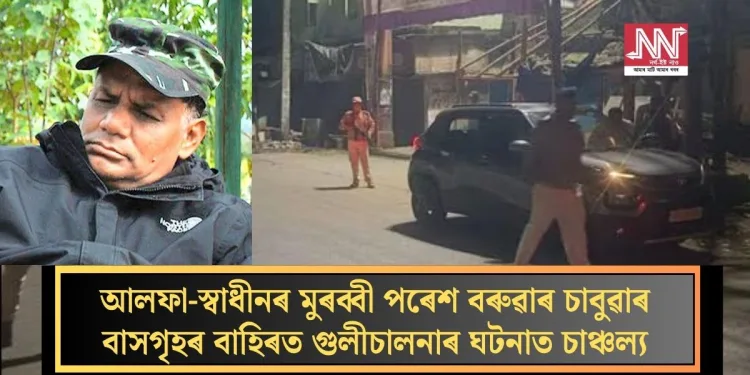 প্ৰতিনিধিত্বমূলক ফটো।