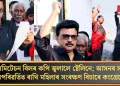 ডেলিমিটেচন বিলৰ কপি জ্বলালে ষ্টেলিনে; আসনৰ সংখ্যা অপৰিৱৰ্তিত ৰাখি মহিলাৰ সংৰক্ষণ বিচাৰে কংগ্ৰেছে