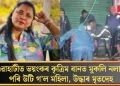 গুৱাহাটীত ভয়ংকৰ কৃত্ৰিম বানত মুকলি নলাত পৰি উটি গ’ল মহিলা, উদ্ধাৰ মৃতদেহ