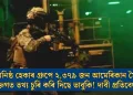 ইৰাণ-ঘনিষ্ঠ হেকাৰ গ্ৰুপে ২,৩৭৯ জন আমেৰিকান সৈনিকৰ ব্যক্তিগত তথ্য চুৰি কৰি দিছে ভাবুকি! দাবী প্ৰতিবেদনৰ