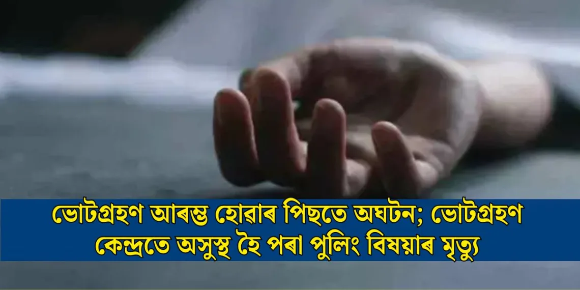 প্ৰতিনিধিত্বমূলক ফটো।