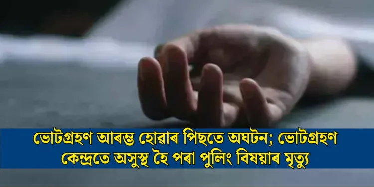 প্ৰতিনিধিত্বমূলক ফটো।