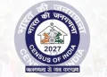 অসমত ১৭ আগষ্টৰ পৰা লোকপিয়লৰ গৃহ তালিকাভুক্তি: প্ৰথমবাৰৰ বাবে ডিজিটেল পদ্ধতিৰ সূচনা