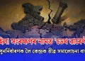 মহিলা সংৰক্ষণৰ নামত ‘ডেথ ৱাৰেণ্ট’: সমষ্টি পুনৰ্নিৰ্ধাৰণক লৈ কেন্দ্ৰক তীব্ৰ সমালোচনা বাওঁপন্থীৰ