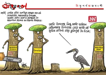 অঘৈয়া হুলঃ নিতুপৰ্ণ ৰাজবংশীৰ কাৰ্টুন