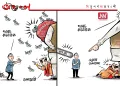 অঘৈয়া হুলঃ নিতুপৰ্ণ ৰাজবংশীৰ কাৰ্টুন