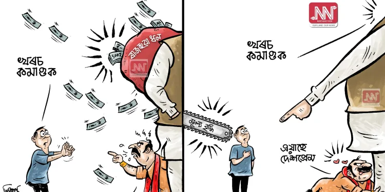 cartoon by Nituparna Rajbongshi.
www.cartoonistnituparna.org