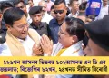 ১২৬খন আসনৰ ভিতৰত ১০২আসনত এন ডি এৰ জয়লাভ; বিজেপিৰ ৮২খন, ২৪খনত সীমিত বিৰোধী