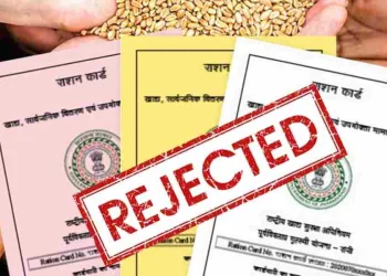 ৭ লাখৰো অধিক ৰেচন কাৰ্ড বাতিল কৰিলে ৰাজ্য চৰকাৰে : নতুনকৈ আবেদন কৰিব লাগিব হিতাধিকাৰীয়ে