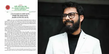 ৰাষ্ট্ৰীয় শিক্ষানীতিৰ ৰূপায়ণত আন্তঃগাঁথনিৰ অভাৱ: ছাত্ৰ-ছাত্ৰীৰ ভৱিষ্যতক লৈ মুখ্যমন্ত্ৰীলৈ আছুৰ পত্ৰ