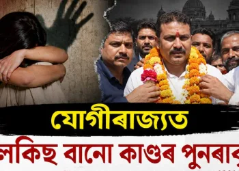 যোগীৰাজ্যত বিলকিছ বানো কাণ্ডৰ পুনৰাবৃত্তি : ধৰ্ষণকাৰীক ফুলৰ মালা পিন্ধাই আদৰণি; দিলে বীৰ উপাধি
