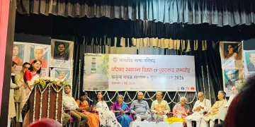 অসমৰ বাবে গৌৰৱৰ ক্ষণ: বিশিষ্ট সাহিত্যিক ডঃ দীপক কুমাৰ বৰকাকতিলৈ সন্মানীয় ভাৰতীয় ভাষা পৰিষদ বঁটা