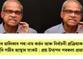 ভোটাৰ তালিকাৰ পৰা নাম কৰ্তন আৰু নিৰ্বাচনী প্ৰক্ৰিয়াক লৈ দেশজুৰি গভীৰ আস্থাৰ সংকট : প্ৰশ্ন উত্থাপন পৰকলা প্ৰভাকৰৰ