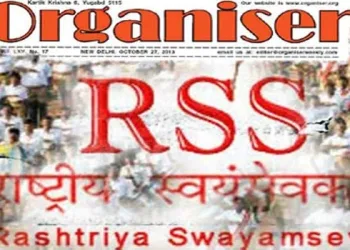 ককৰোচ জনতা পাৰ্টীক আৰএছএছৰ মুখপত্ৰৰ তীব্ৰ সমালোচনা: বাওঁপন্থী ব্যৱস্থাৰ অংশ বুলি অভিহিত