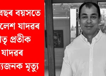 ৩৮ বছৰ বয়সতে অখিলেশ যাদৱৰ ভাতৃ প্রতীক যাদৱৰ ৰহস্যজনক মৃত্যু