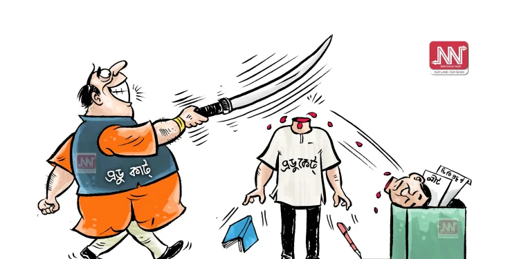 cartoon by Nituparna Rajbongshi.
www.cartoonistnituparna.org