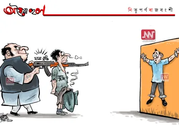 অঘৈয়া হুলঃ নিতুপৰ্ণ ৰাজবংশীৰ কাৰ্টুন