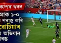 বিশ্বকাপৰ  খবৰ : পানামাক ১-০ গ’লত পৰাস্ত কৰি ক্ৰোৱেচিয়াৰ বিজয় অভিযান আৰম্ভ