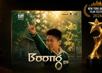 নিউয়ৰ্ক ইণ্ডিয়ান ফিল্ম ফেষ্টিভেল ২০২৬: মণিপুৰী চলচ্চিত্ৰ ‘বুং’লৈ তিনিটাকৈ সন্মান