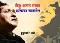 বিষ্ণু প্ৰসাদ ৰাভাৰ ব্যাক্তিত্বৰ আকৰ্ষণ