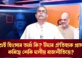 এই হিংসাৰ অৰ্থ কি? উদাৰ ঐতিহ্যক গ্ৰাস কৰিছে নেকি দলীয় ৰাজনীতিয়ে?