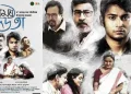 মৰমৰ দেউতা- চিত্ৰায়ন সফল হৈ নুঠা উপন্যাসখন