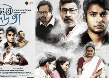 মৰমৰ দেউতা- চিত্ৰায়ন সফল হৈ নুঠা উপন্যাসখন