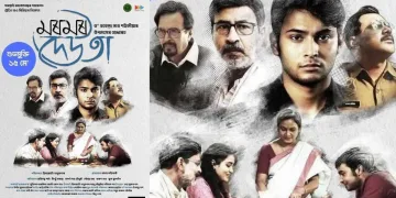 মৰমৰ দেউতা- চিত্ৰায়ন সফল হৈ নুঠা উপন্যাসখন