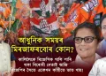 নীতি-আদৰ্শহীন ৰাজনীতি! আধুনিক সময়ৰ মিৰজাফৰবোৰ কোন?