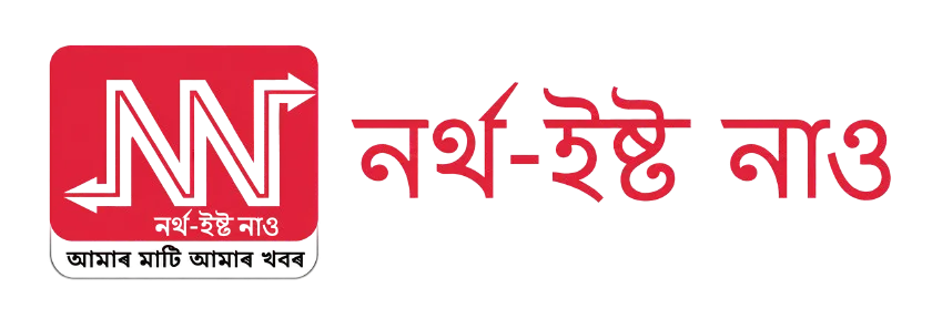 NORTHEAST NOW (Assamese)