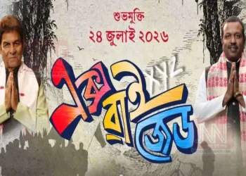 এইবাৰ ছবিগৃহত হ’ব নিৰ্বাচন! ২৪ জুলাইত মুক্তি পাব হিমাংশু প্ৰসাদ দাসৰ নতুন অসমীয়া ছবি ‘এক্স ৱাই জেড’