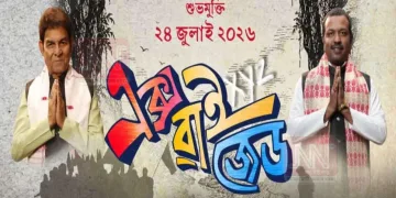 এইবাৰ ছবিগৃহত হ’ব নিৰ্বাচন! ২৪ জুলাইত মুক্তি পাব হিমাংশু প্ৰসাদ দাসৰ নতুন অসমীয়া ছবি ‘এক্স ৱাই জেড’