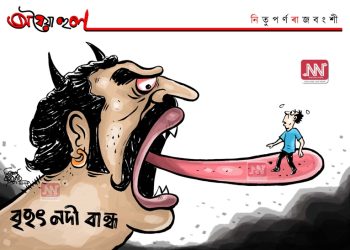 অঘৈয়া হুলঃ নিতুপৰ্ণ ৰাজবংশীৰ কাৰ্টুন