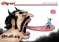 অঘৈয়া হুলঃ নিতুপৰ্ণ ৰাজবংশীৰ কাৰ্টুন