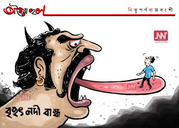 অঘৈয়া হুলঃ নিতুপৰ্ণ ৰাজবংশীৰ কাৰ্টুন
