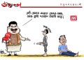 অঘৈয়া হুলঃ নিতুপৰ্ণ ৰাজবংশীৰ কাৰ্টুন